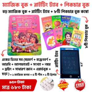 Handwriting Practice All in One Magic Book set for Kids