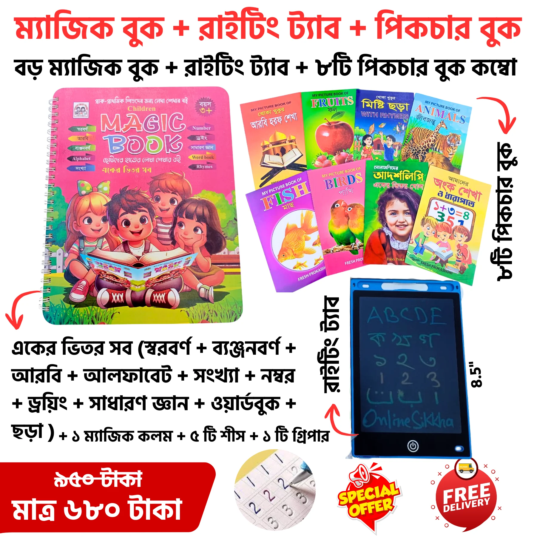 Handwriting Practice All in One Magic Book set for Kids