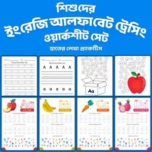 Preschool English Alphabet Tracing Worksheets