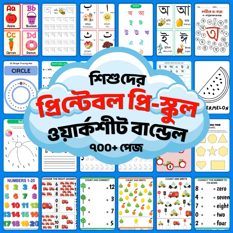 Printable Preschool Worksheet Bundle for Kids
