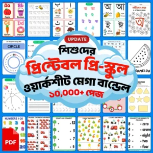 Printable Preschool Worksheet Mega Bundle