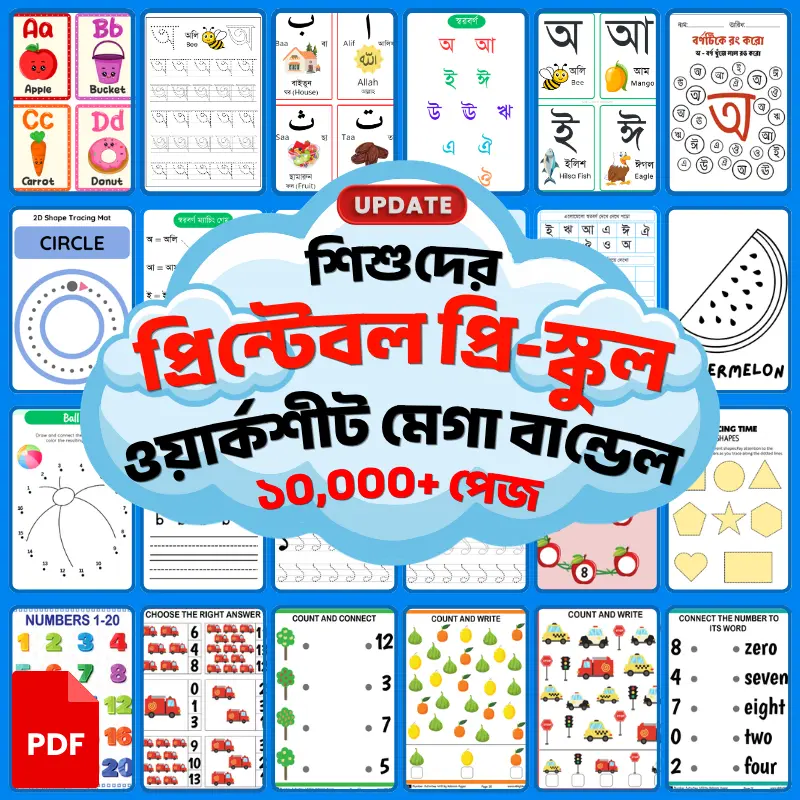Printable Preschool Worksheet Mega Bundle